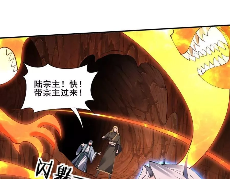 从渡劫开始,第60话 恐怖炎灵,第114张